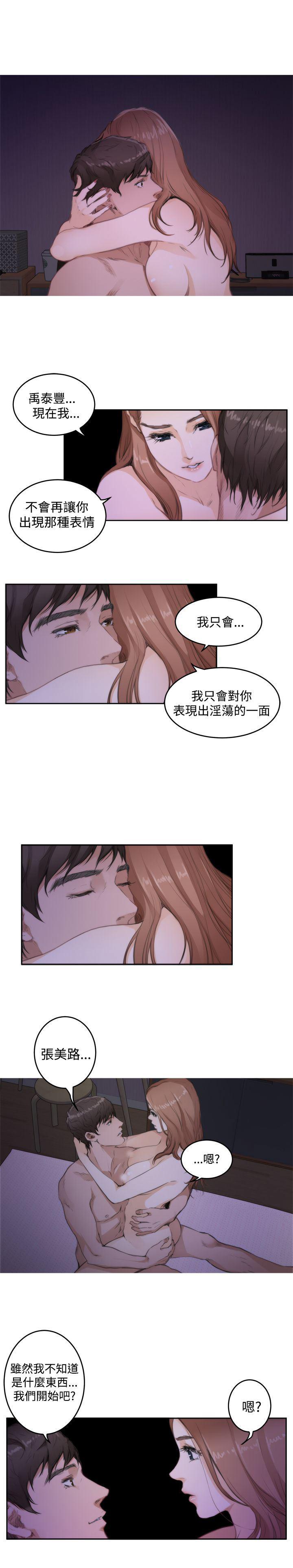 火影忍者652漫画韩漫全集-第72话无删减无遮挡章节图片 