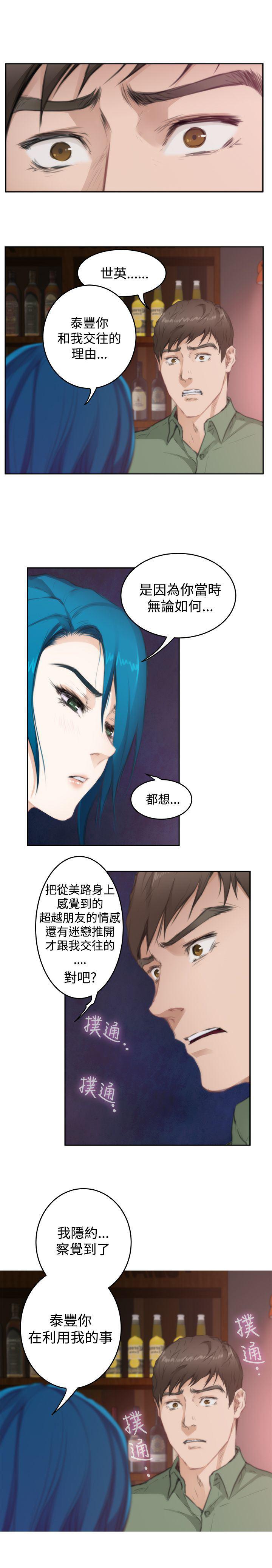 火影忍者652漫画韩漫全集-第74话无删减无遮挡章节图片 