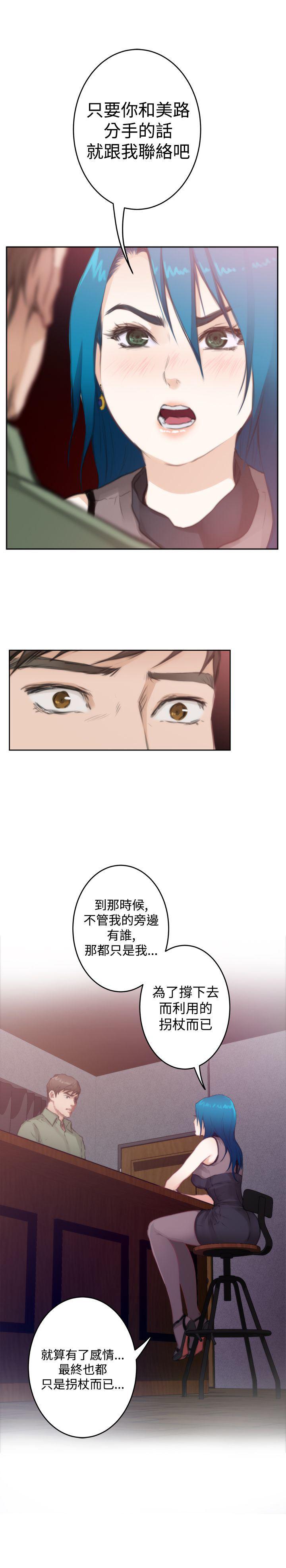 火影忍者652漫画韩漫全集-第74话无删减无遮挡章节图片 