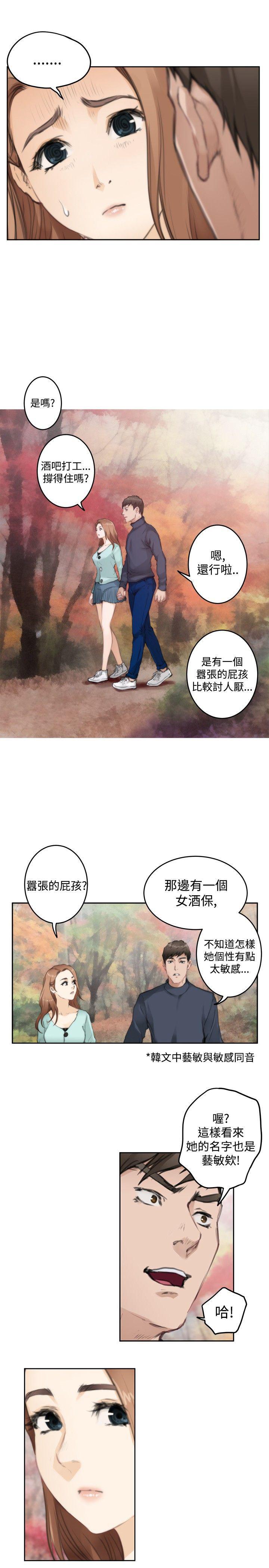 火影忍者652漫画韩漫全集-第75话无删减无遮挡章节图片 