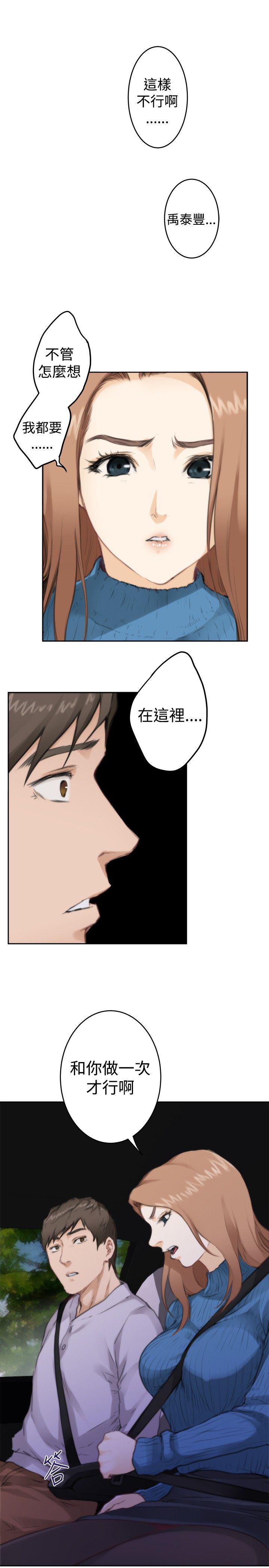 火影忍者652漫画韩漫全集-第77话无删减无遮挡章节图片 