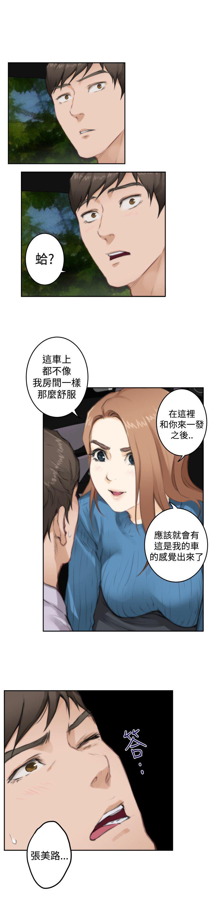 火影忍者652漫画韩漫全集-第77话无删减无遮挡章节图片 
