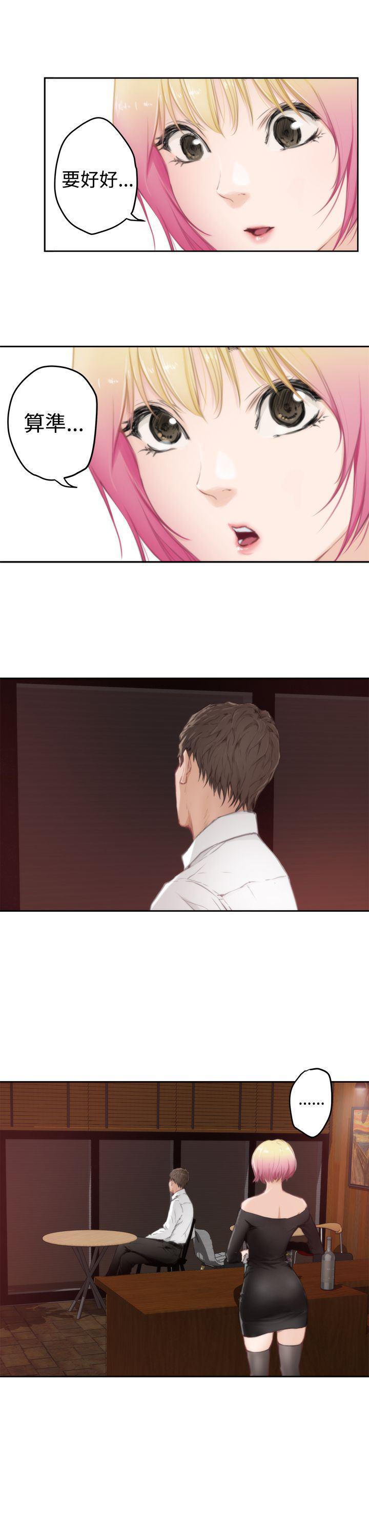 火影忍者652漫画韩漫全集-第80话无删减无遮挡章节图片 