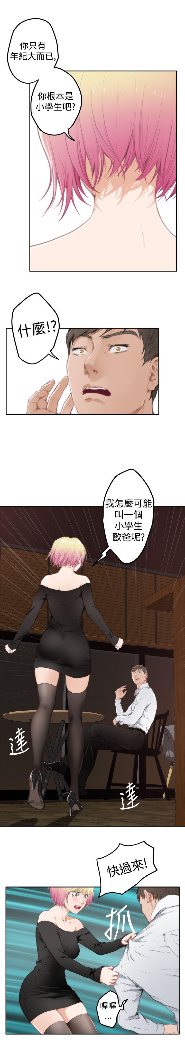 火影忍者652漫画韩漫全集-第80话无删减无遮挡章节图片 