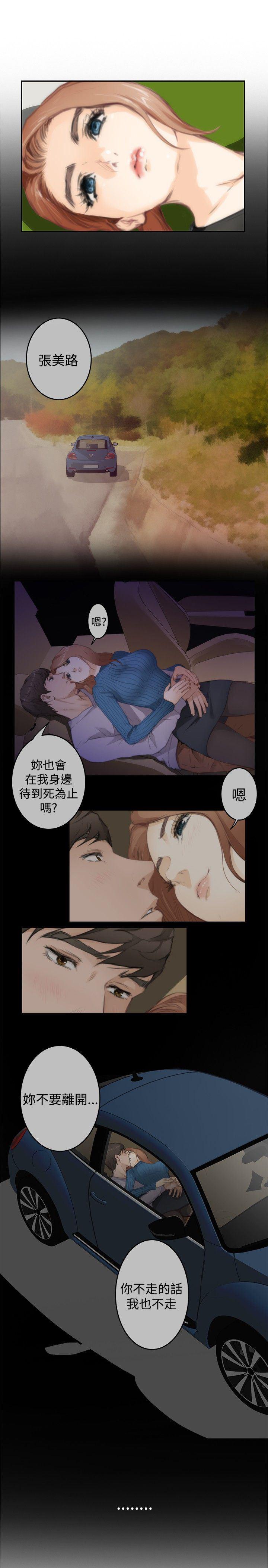 火影忍者652漫画韩漫全集-第82话无删减无遮挡章节图片 