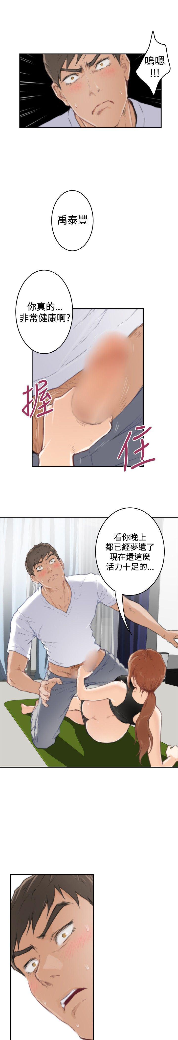 火影忍者652漫画韩漫全集-第82话无删减无遮挡章节图片 