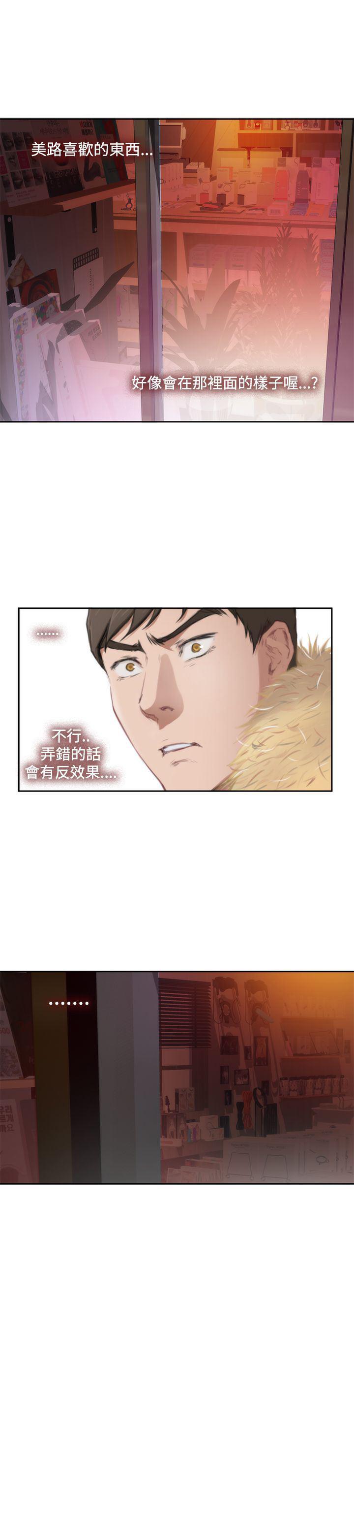 火影忍者652漫画韩漫全集-第82话无删减无遮挡章节图片 
