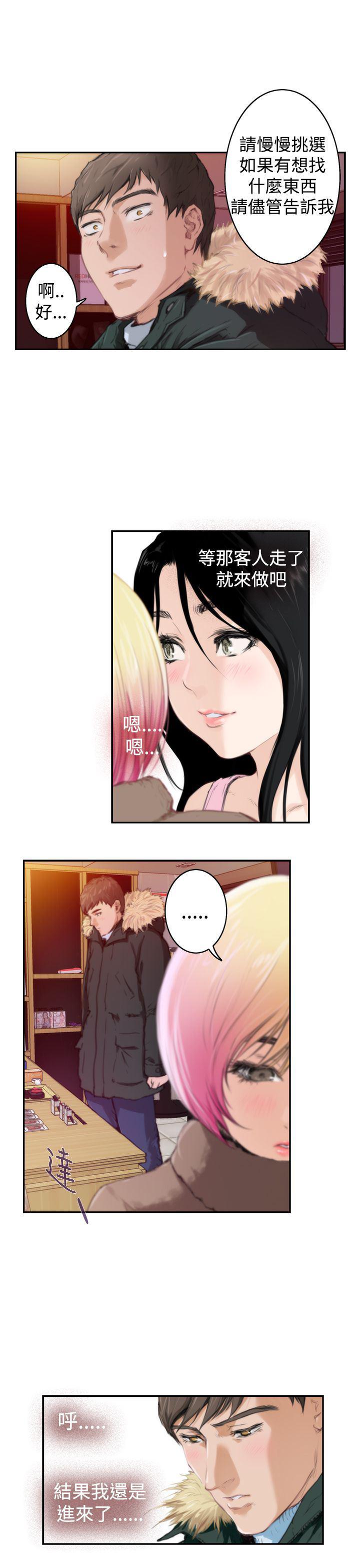 火影忍者652漫画韩漫全集-第83无删减无遮挡章节图片 