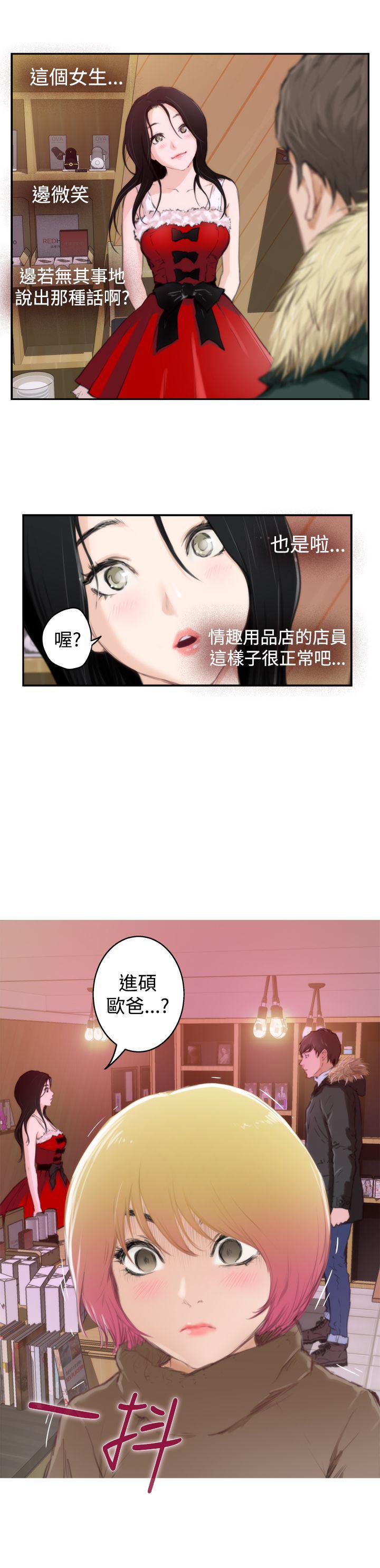火影忍者652漫画韩漫全集-第83无删减无遮挡章节图片 