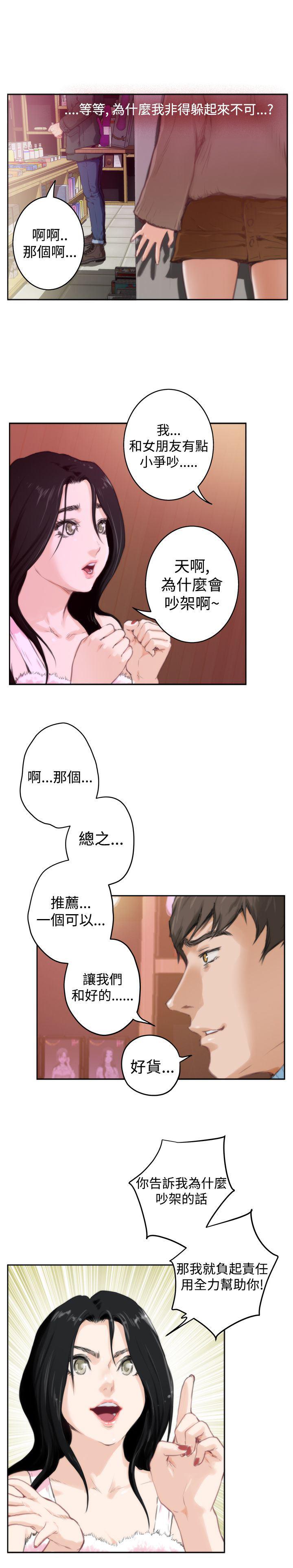 火影忍者652漫画韩漫全集-第83无删减无遮挡章节图片 