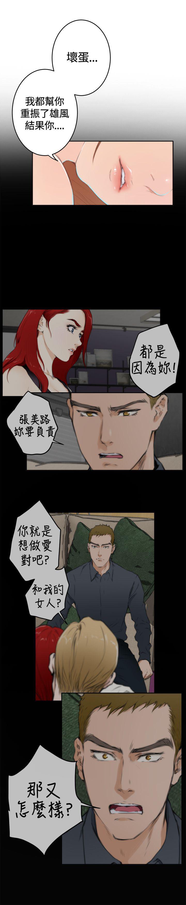 火影忍者652漫画韩漫全集-第84话无删减无遮挡章节图片 