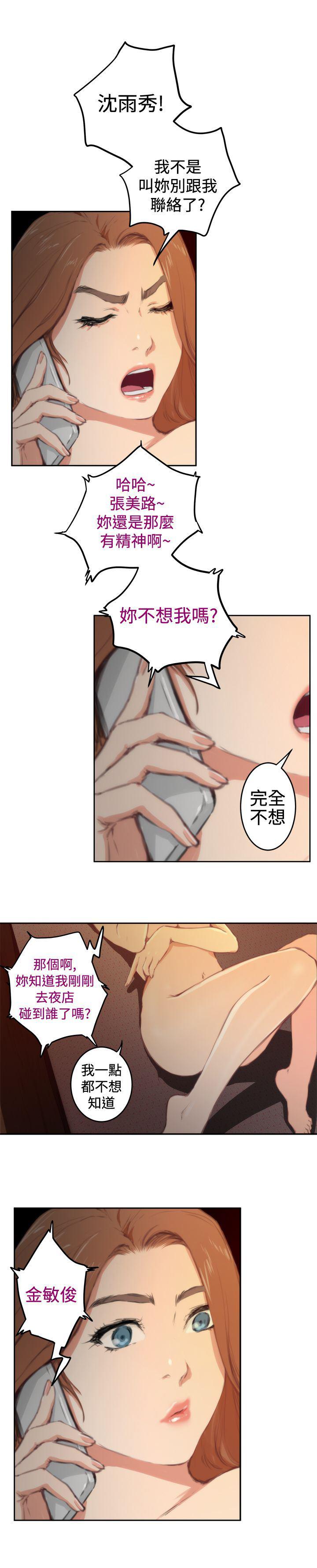 火影忍者652漫画韩漫全集-第84话无删减无遮挡章节图片 