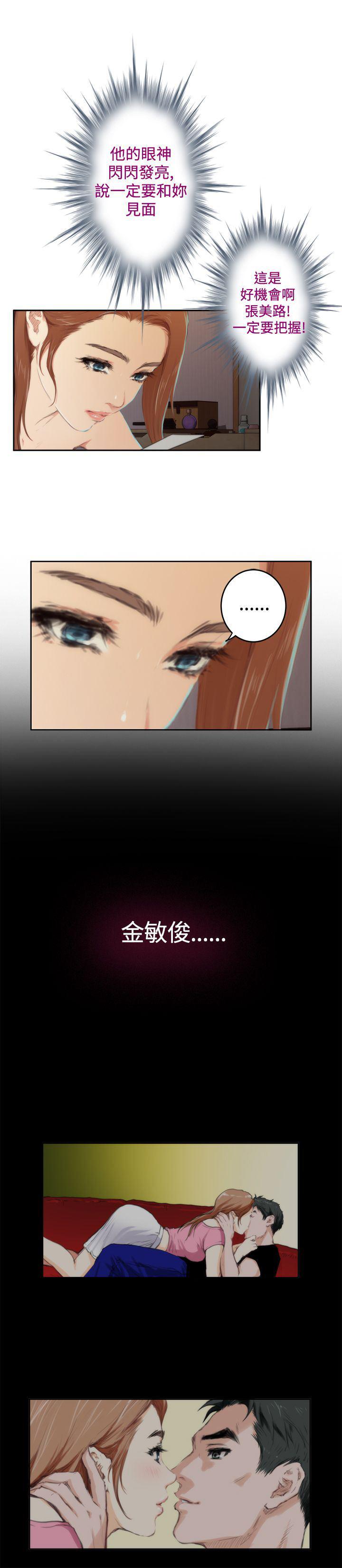 火影忍者652漫画韩漫全集-第84话无删减无遮挡章节图片 
