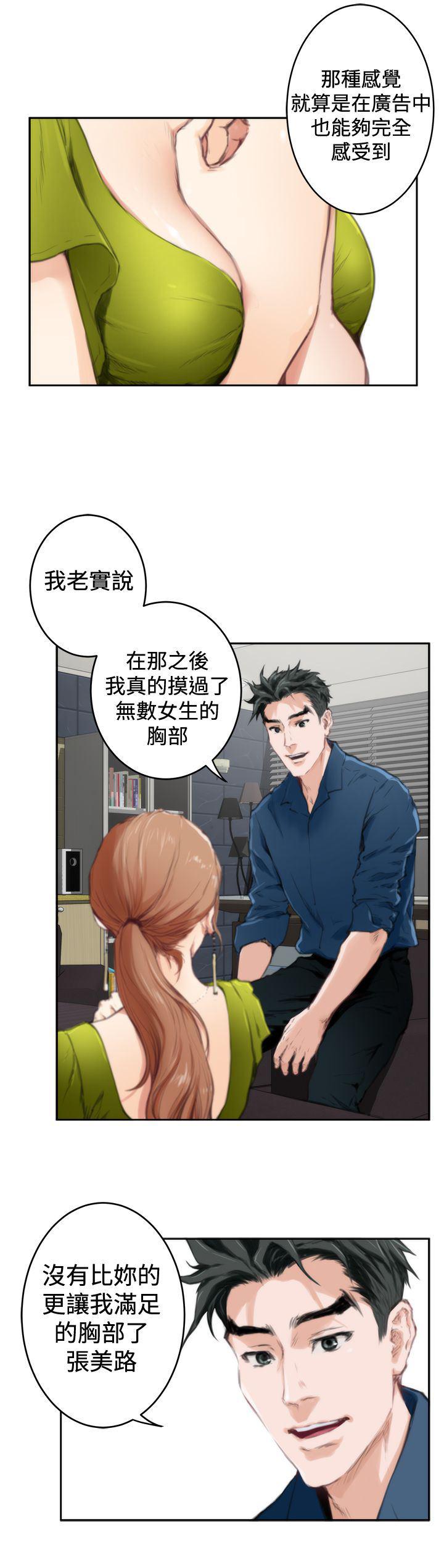 火影忍者652漫画韩漫全集-第86话无删减无遮挡章节图片 