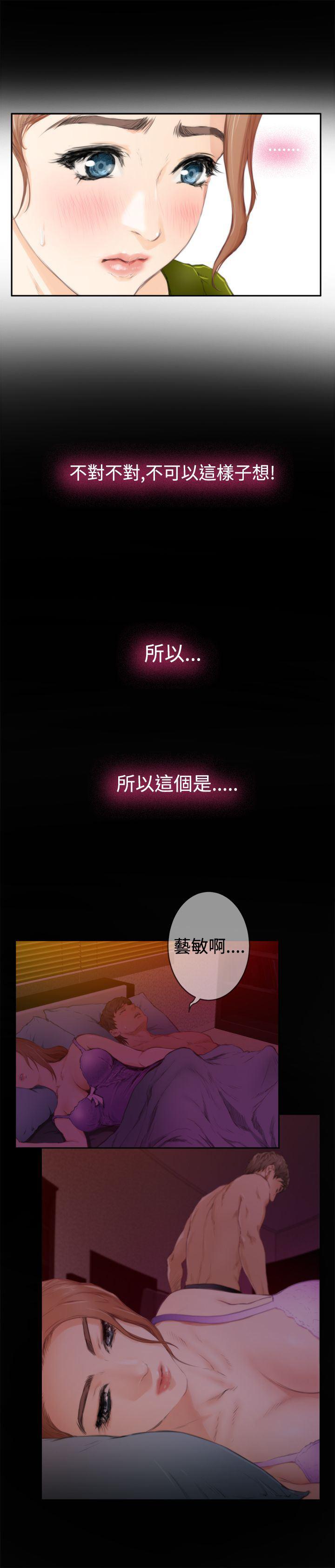 火影忍者652漫画韩漫全集-第86话无删减无遮挡章节图片 