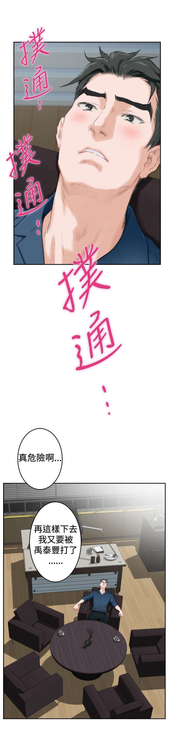 火影忍者652漫画韩漫全集-第86话无删减无遮挡章节图片 