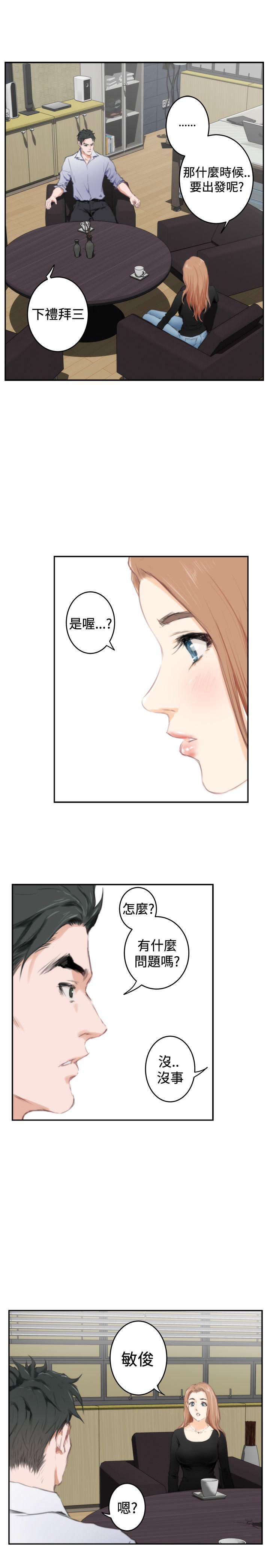 火影忍者652漫画韩漫全集-第87话无删减无遮挡章节图片 