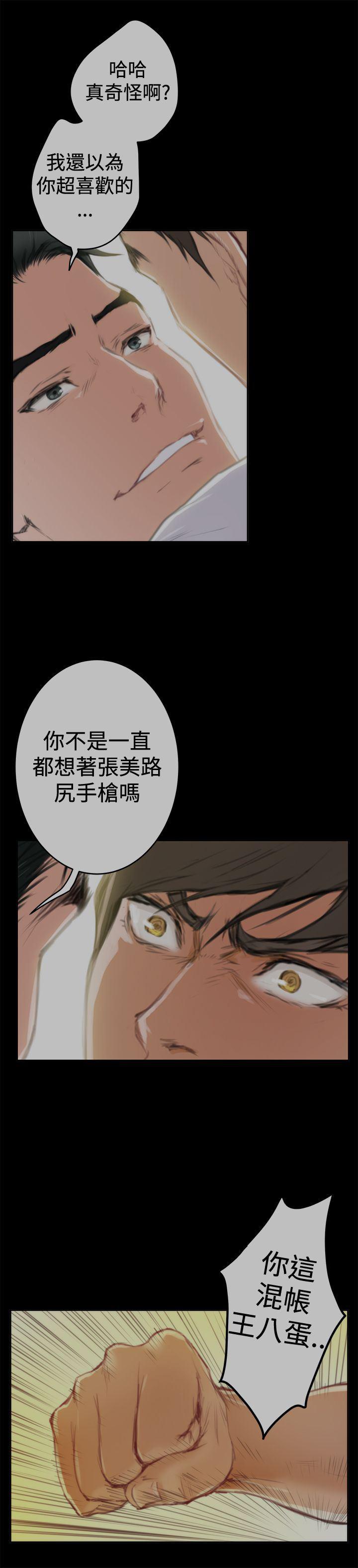 火影忍者652漫画韩漫全集-第88话无删减无遮挡章节图片 