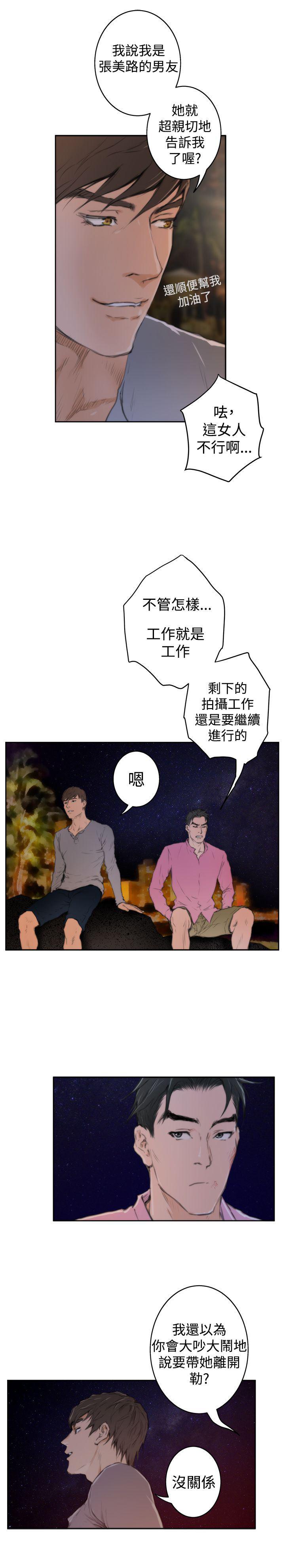 火影忍者652漫画韩漫全集-第93话无删减无遮挡章节图片 