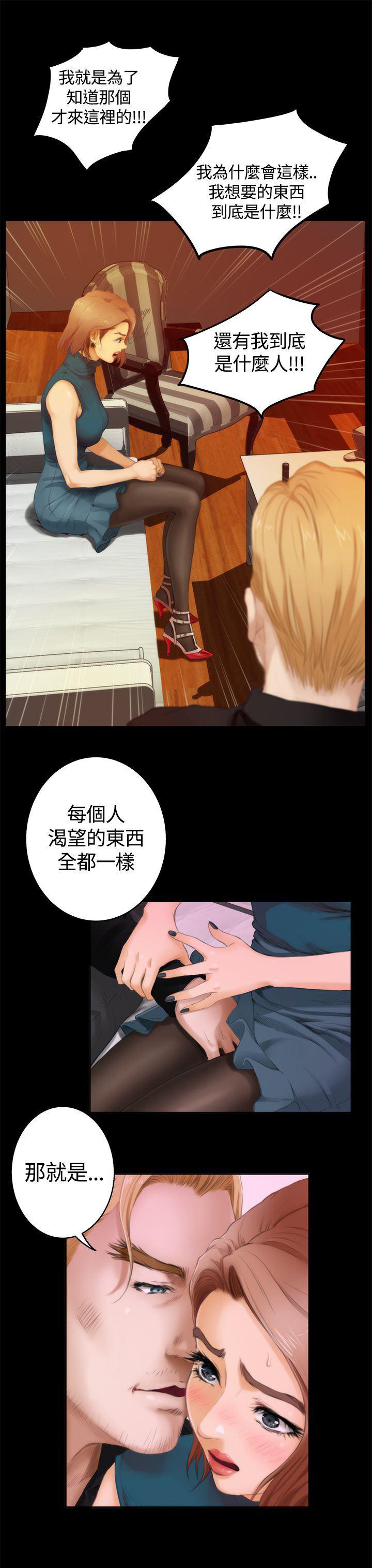 火影忍者652漫画韩漫全集-(外传)深爱快乐的男人-01话无删减无遮挡章节图片 
