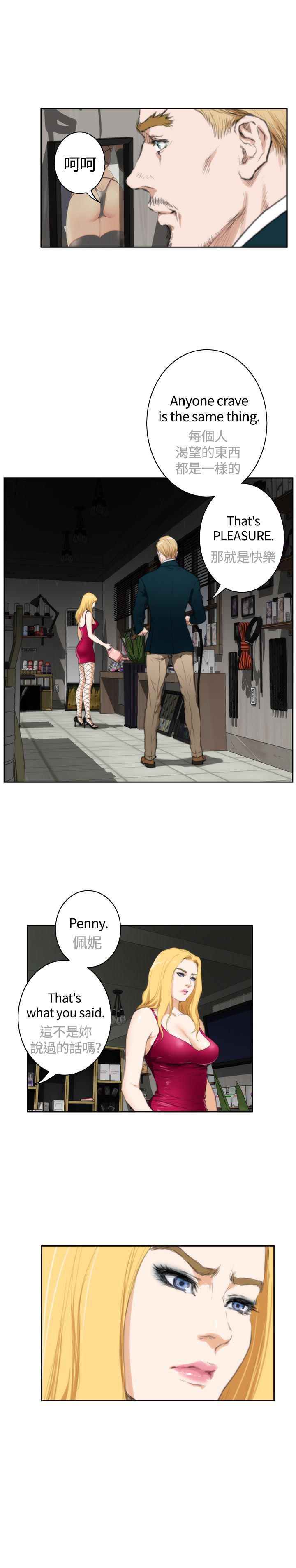 火影忍者652漫画韩漫全集-（外传）深爱快乐的男人-02话无删减无遮挡章节图片 