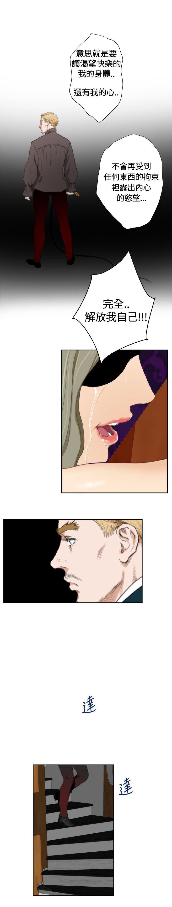 火影忍者652漫画韩漫全集-（外传）深爱快乐的男人-02话无删减无遮挡章节图片 