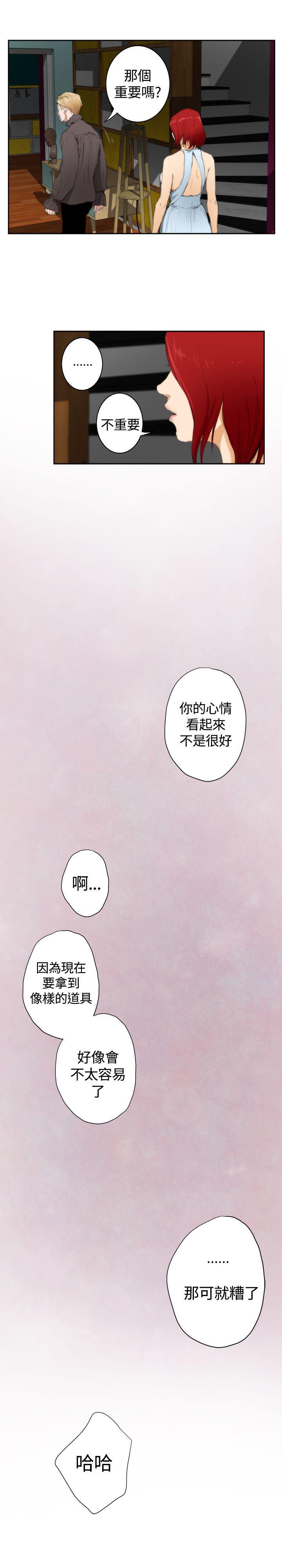 火影忍者652漫画韩漫全集-（外传）深爱快乐的男人-02话无删减无遮挡章节图片 