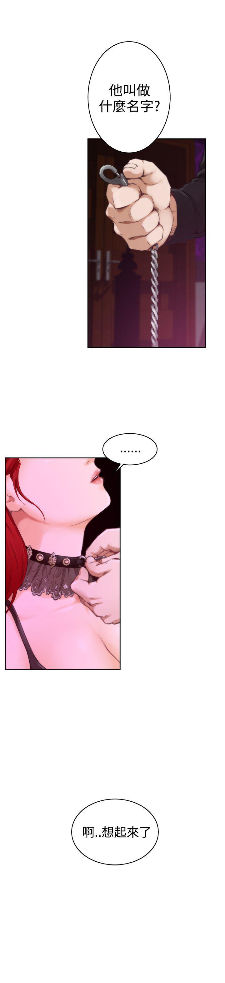 火影忍者652漫画韩漫全集-（外传）深爱快乐的男人-03话无删减无遮挡章节图片 