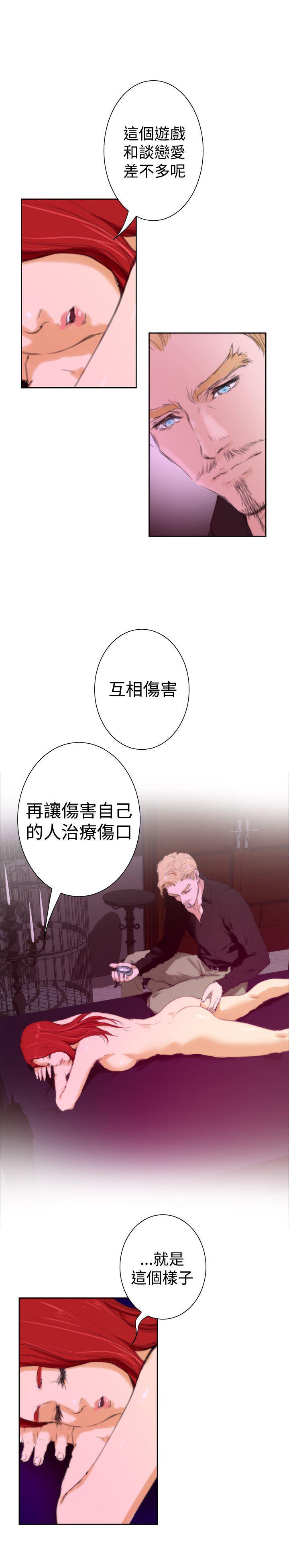 火影忍者652漫画韩漫全集-（外传）深爱快乐的男人-03话无删减无遮挡章节图片 