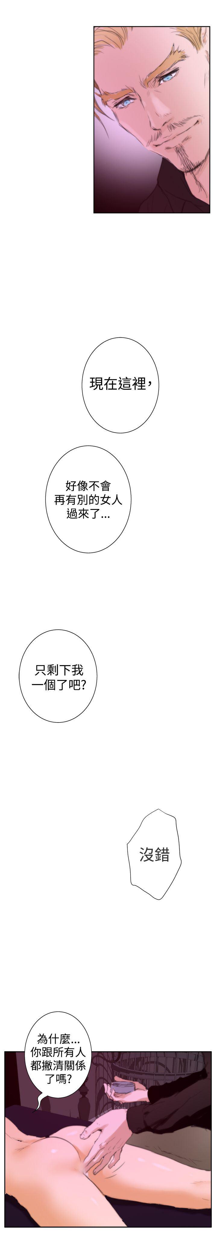 火影忍者652漫画韩漫全集-（外传）深爱快乐的男人-03话无删减无遮挡章节图片 