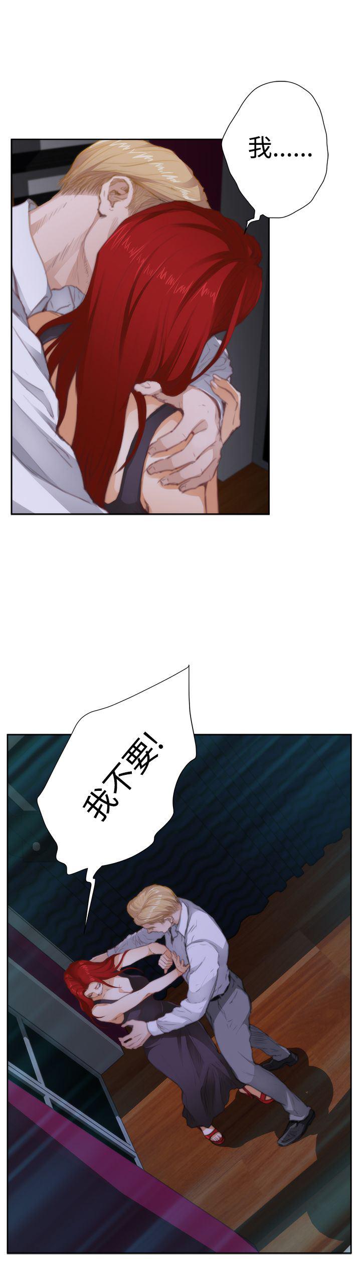 火影忍者652漫画韩漫全集-（外传）深爱快乐的男人-04话无删减无遮挡章节图片 