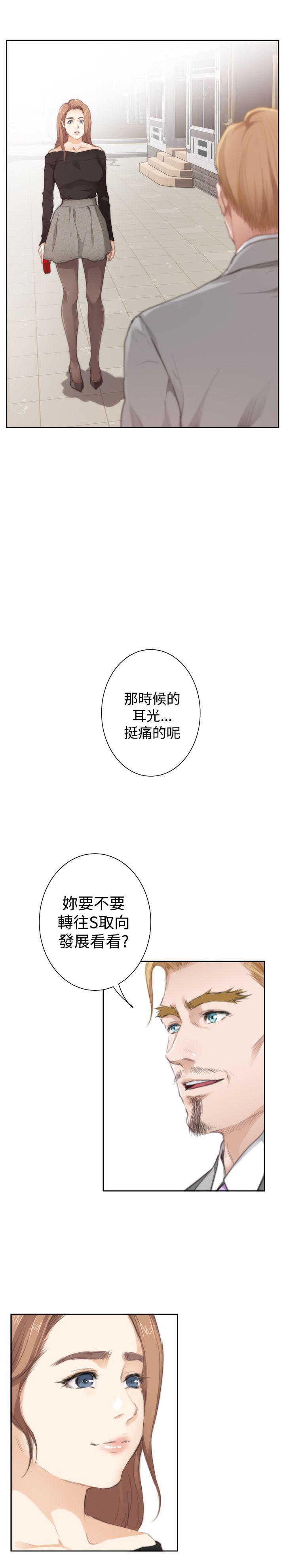 火影忍者652漫画韩漫全集-（外传）深爱快乐的男人-04话无删减无遮挡章节图片 
