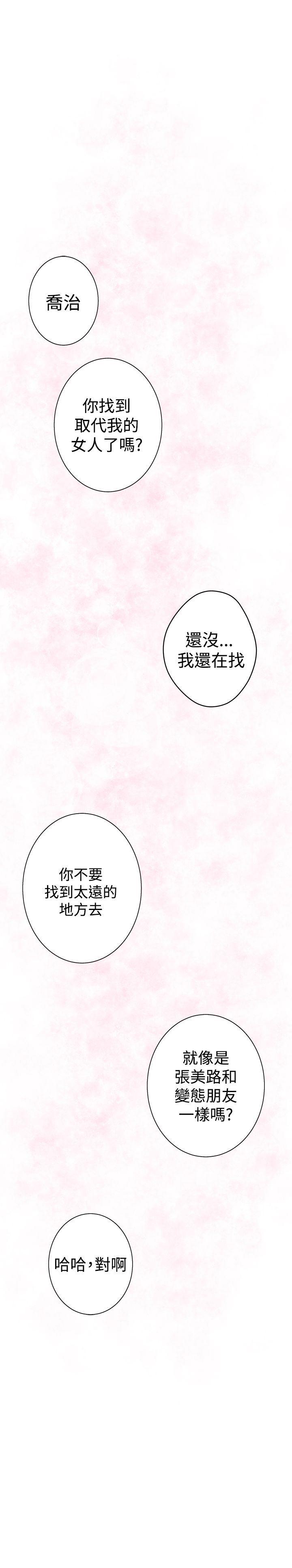 火影忍者652漫画韩漫全集-（外传）深爱快乐的男人-04话无删减无遮挡章节图片 