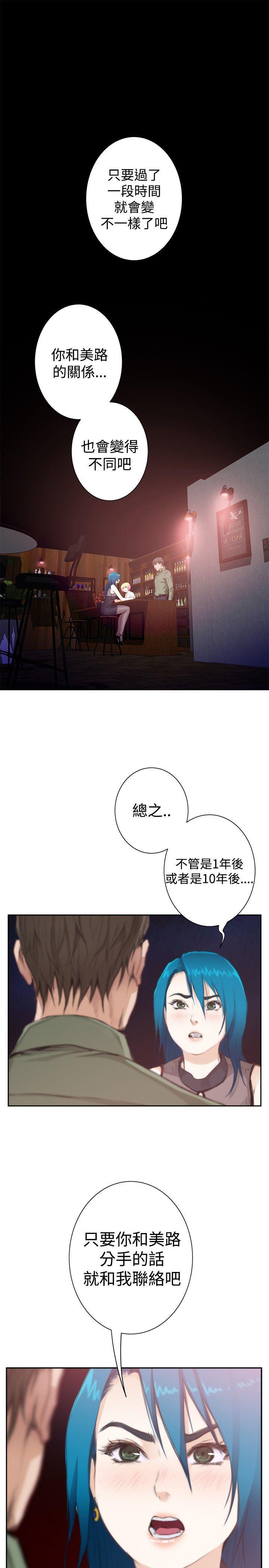 火影忍者652漫画韩漫全集-（外传）拐杖的爱情-01无删减无遮挡章节图片 