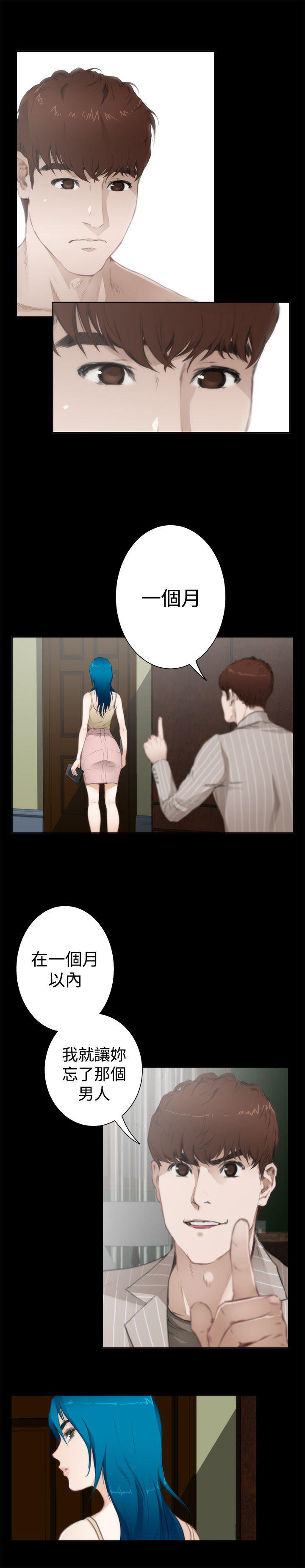 火影忍者652漫画韩漫全集-（外传）拐杖的爱情-01无删减无遮挡章节图片 