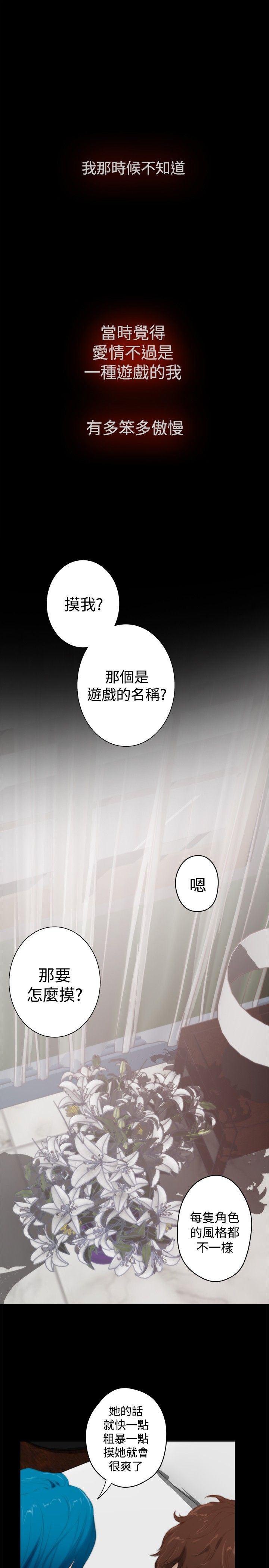 火影忍者652漫画韩漫全集-（外传）拐杖的爱情-01无删减无遮挡章节图片 