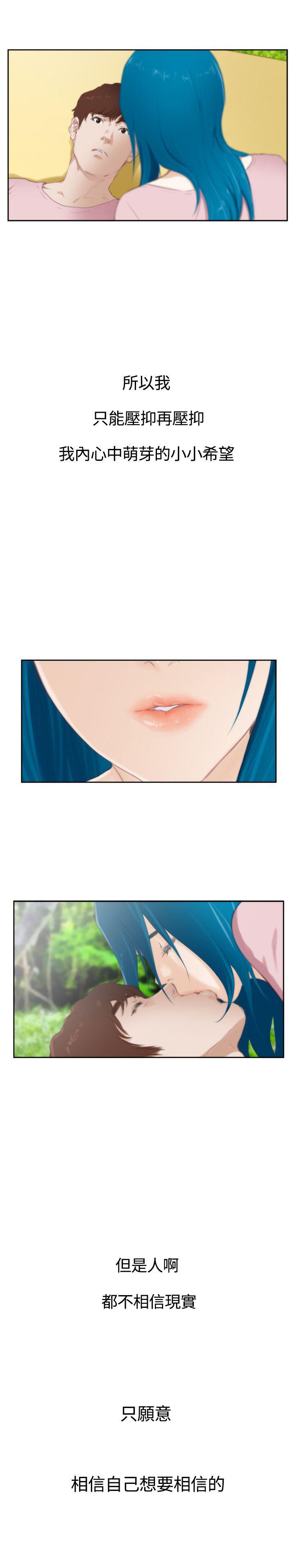 火影忍者652漫画韩漫全集-（外传）拐杖的爱情-03无删减无遮挡章节图片 