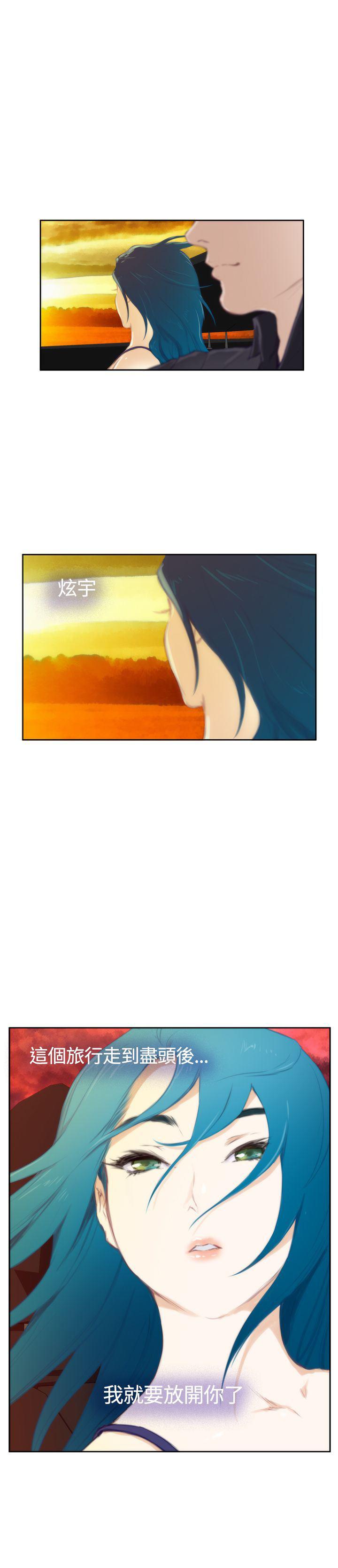 火影忍者652漫画韩漫全集-（外传）拐杖的爱情-03无删减无遮挡章节图片 