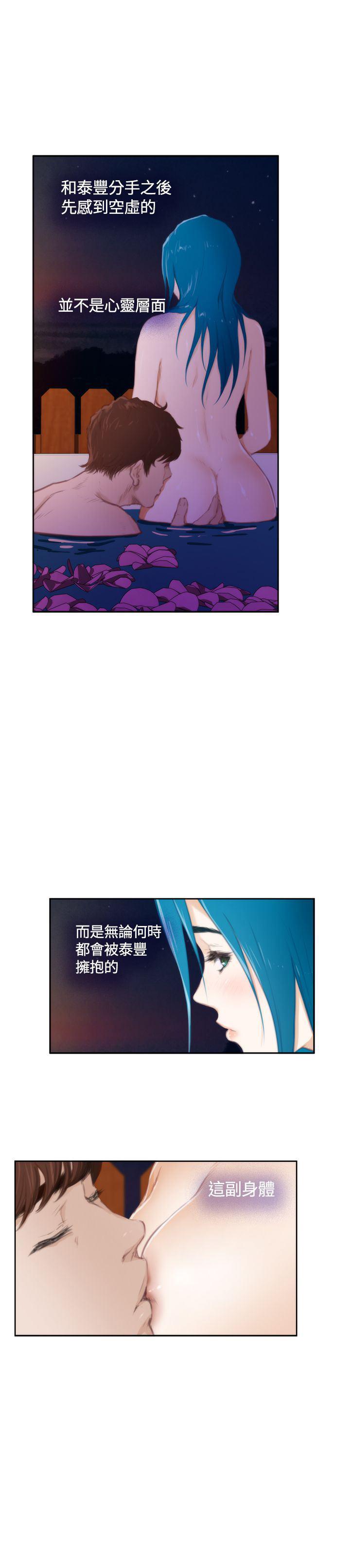 火影忍者652漫画韩漫全集-（外传）拐杖的爱情-03无删减无遮挡章节图片 