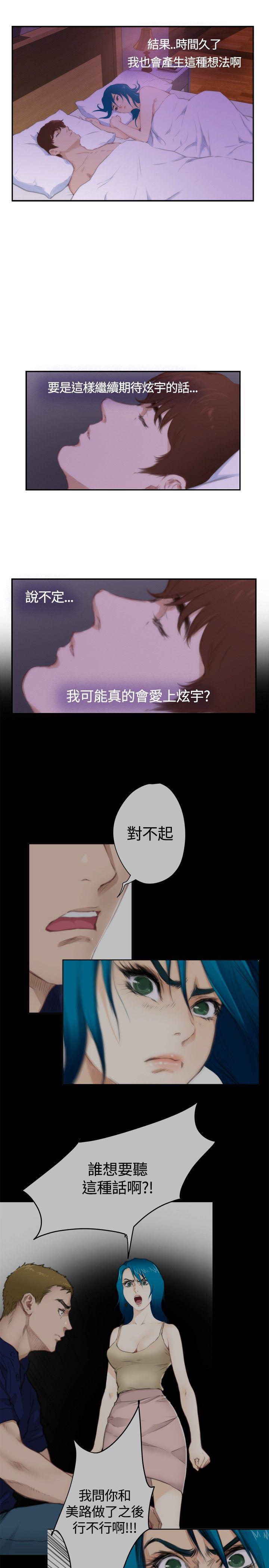 火影忍者652漫画韩漫全集-（外传）拐杖的爱情-03无删减无遮挡章节图片 