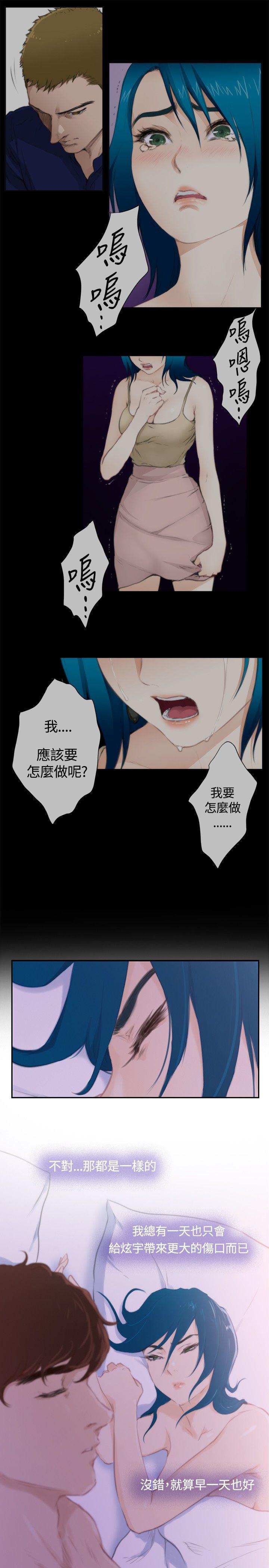 火影忍者652漫画韩漫全集-（外传）拐杖的爱情-03无删减无遮挡章节图片 