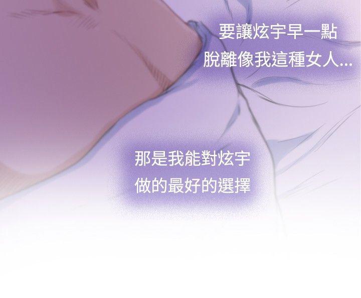 火影忍者652漫画韩漫全集-（外传）拐杖的爱情-03无删减无遮挡章节图片 