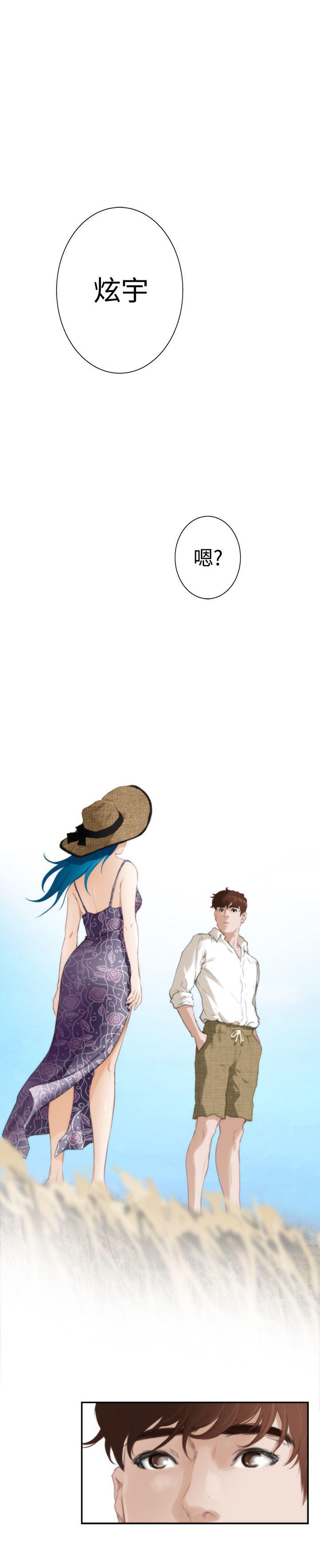 火影忍者652漫画韩漫全集-（外传）拐杖的爱情-03无删减无遮挡章节图片 