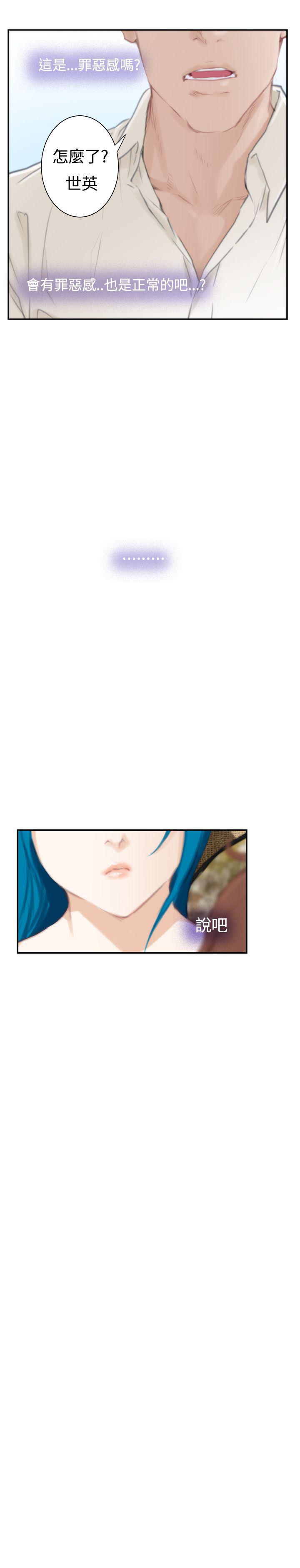 火影忍者652漫画韩漫全集-（外传）拐杖的爱情-03无删减无遮挡章节图片 