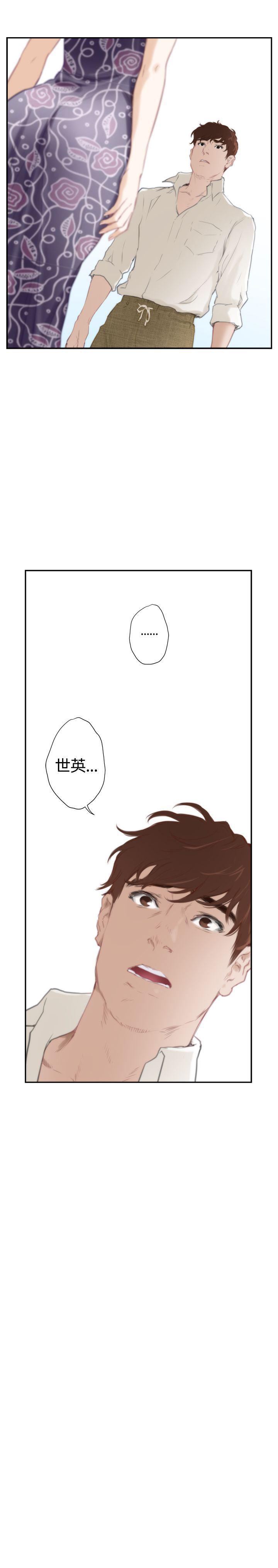 火影忍者652漫画韩漫全集-（外传）拐杖的爱情-03无删减无遮挡章节图片 