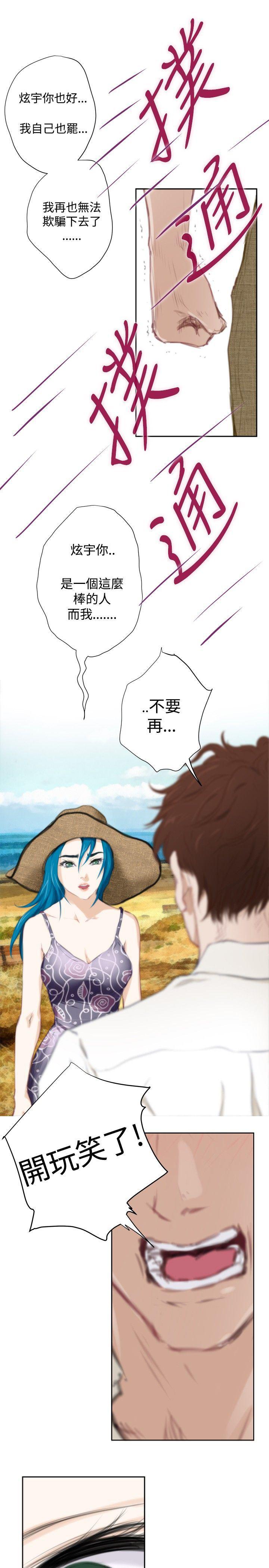 火影忍者652漫画韩漫全集-（外传）拐杖的爱情-04无删减无遮挡章节图片 