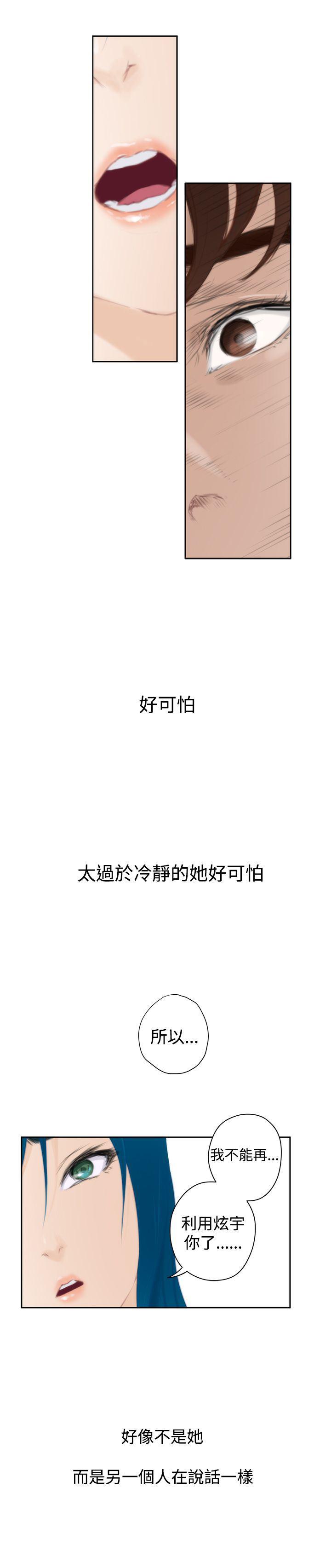 火影忍者652漫画韩漫全集-（外传）拐杖的爱情-04无删减无遮挡章节图片 