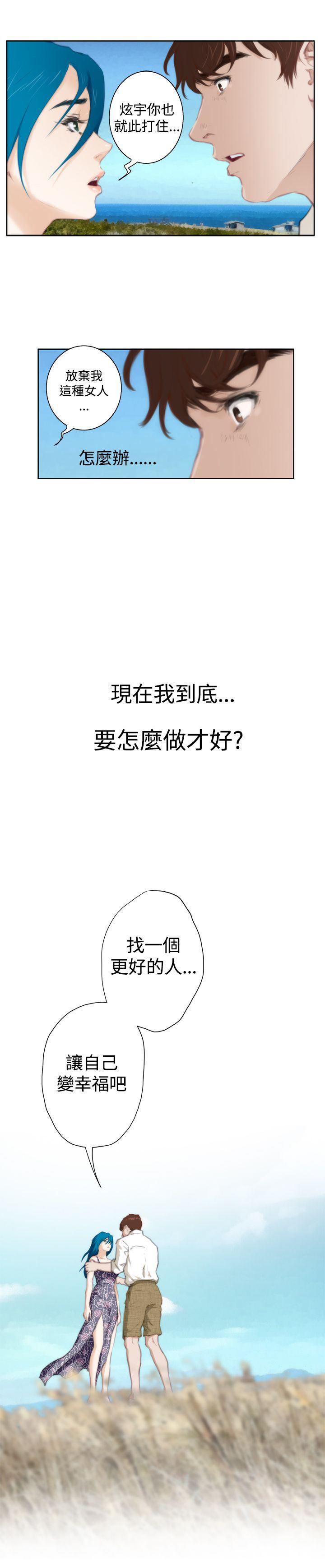 火影忍者652漫画韩漫全集-（外传）拐杖的爱情-04无删减无遮挡章节图片 