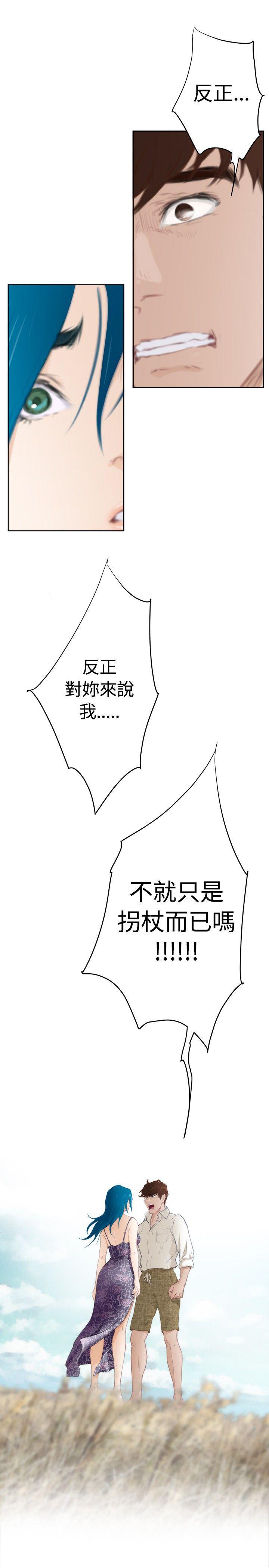 火影忍者652漫画韩漫全集-（外传）拐杖的爱情-04无删减无遮挡章节图片 