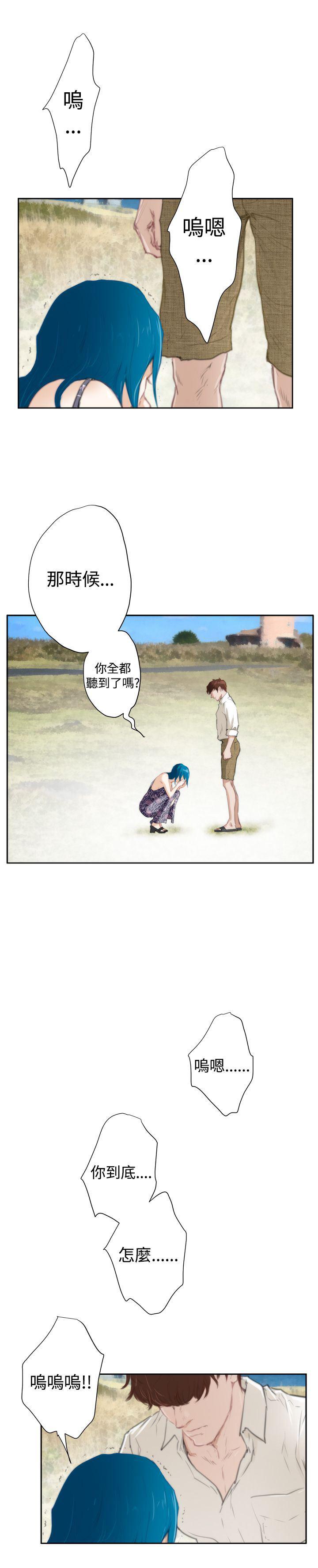 火影忍者652漫画韩漫全集-（外传）拐杖的爱情-04无删减无遮挡章节图片 